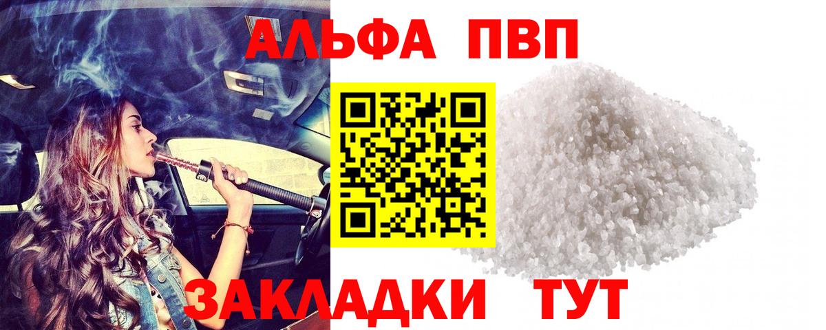 А ПВП  A-PVP мука  Ижевск  A-PVP СК КРИС  Вход с VPN  APVP VHQ 