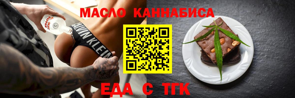 Печенье с ТГК конопля  Вход с VPN  Ижевск 