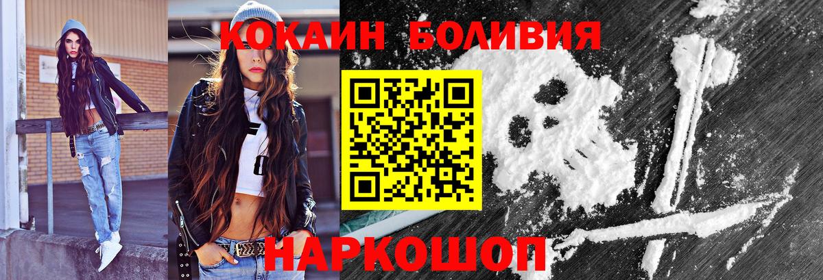 COCAIN FishScale  Cocaine 99%  Ижевск  Вход с VPN 