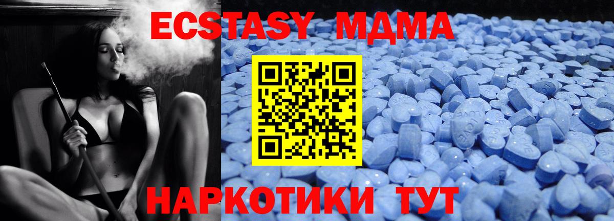Ижевск  маркетплейс состав  Ecstasy 280 MDMA  Ecstasy  Вход с VPN  ЭКСТАЗИ MDMA 