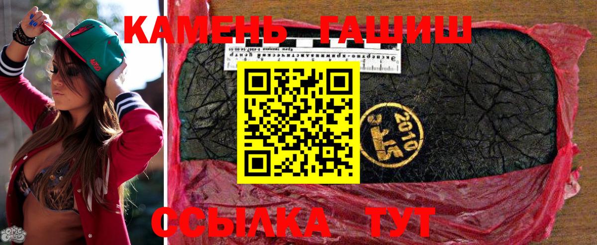 ГАШИШ Ice-O-Lator  Вход с VPN  Ижевск  ГАШ гарик 