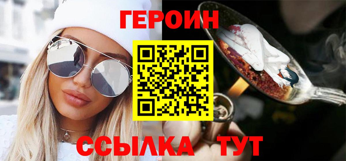 ГЕРОИН VHQ Ижевск
