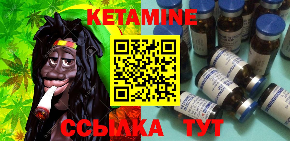 Кетамин ketamine Ижевск