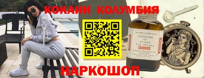кокаин VHQ Мариинск