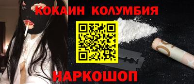 кокаин VHQ Мариинск