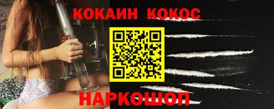 кокаин VHQ Мариинск
