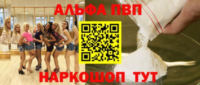 а пвп мука Можга