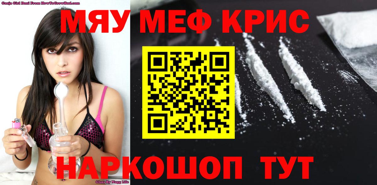 Ижевск  Меф мяу мяу  Мефедрон  Вход с VPN  Меф мяу мяу 