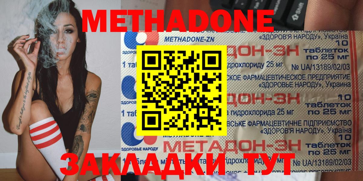 Метадон кристалл Ижевск