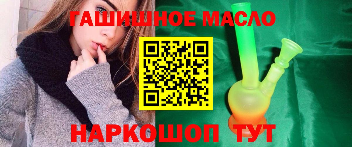 Ижевск  Дистиллят ТГК гашишное масло  Вход с VPN  Дистиллят ТГК THC oil 