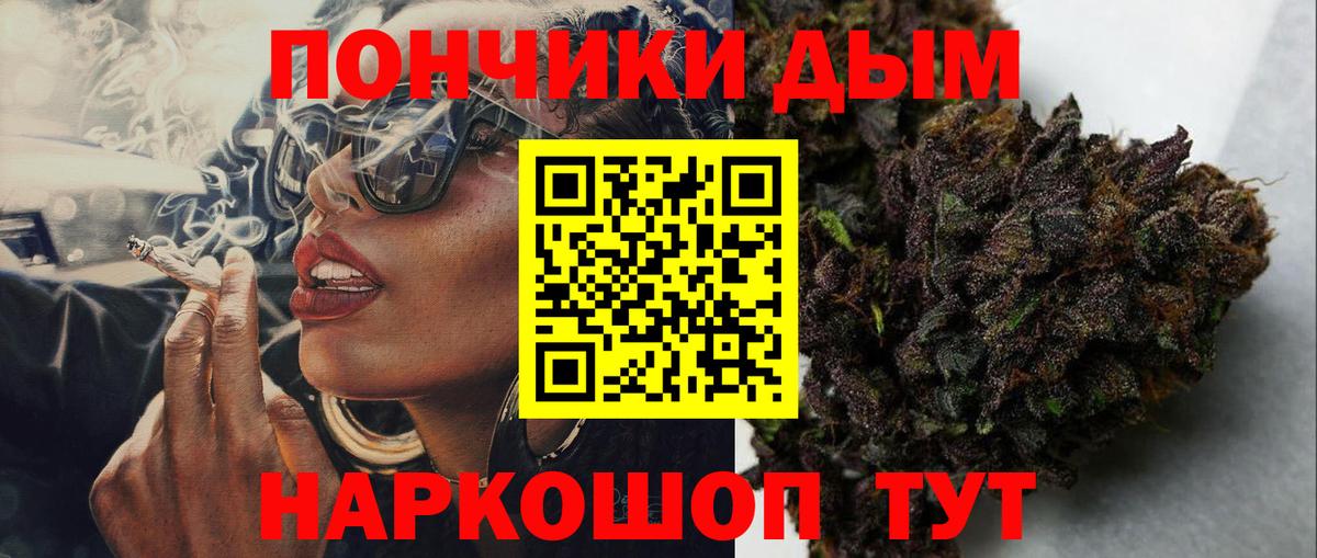 Конопля конопля  Вход с VPN  Шишки марихуана марихуана  Каннабис сатива  Ижевск 